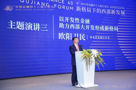 国家开发银行行长欧阳卫民