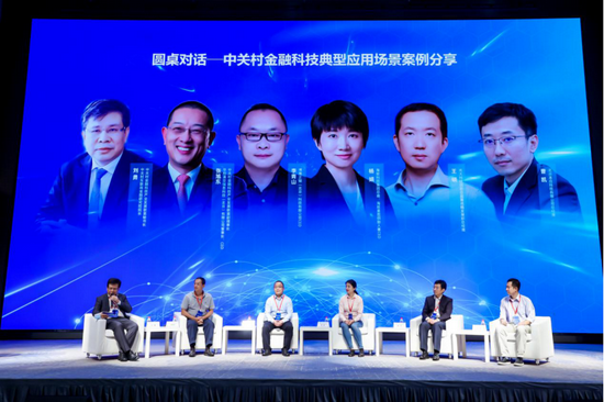 聚焦金融科技创新2021中关村金融科技系列活动开幕式金融