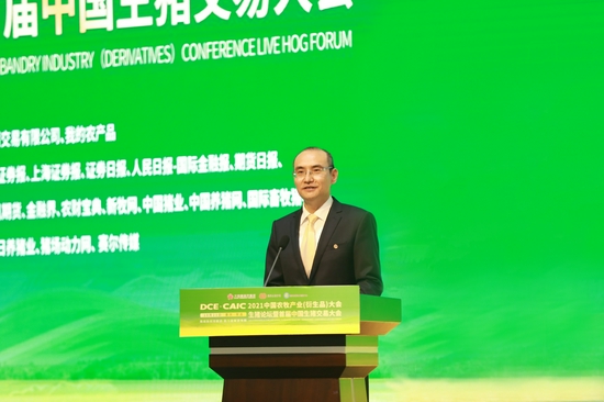 大商所席志勇:不断提升生猪期货运行质量 助力生猪养殖产业高质量发展
