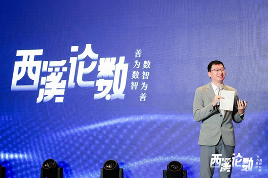 2021“西溪论数”数据智能高峰论坛成功举办 每日互动探索数据智能新发展 大数据 第4张 2021“西溪论数”数据智能高峰论坛成功举办 每日互动探索数据智能新发展 大数据 第4张