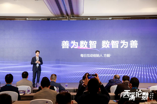 2021“西溪论数”数据智能高峰论坛成功举办 每日互动探索数据智能新发展 大数据 第5张 2021“西溪论数”数据智能高峰论坛成功举办 每日互动探索数据智能新发展 大数据 第5张