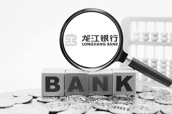 龙江银行净利三年降45%不良率达3.31%,高管相继落马年内狂收45张罚单被罚2200万