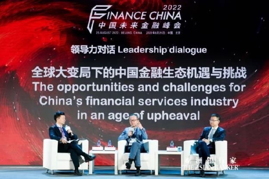 亚洲银行家2022中国未来金融峰会在京举办