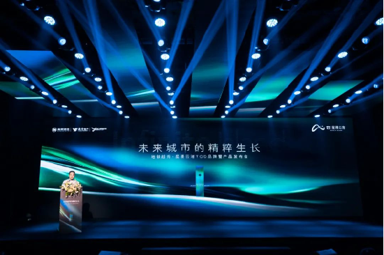 杭州地铁&越秀地产首发作品“星缦云渚”，以TOD新范式链接未来城市插图1