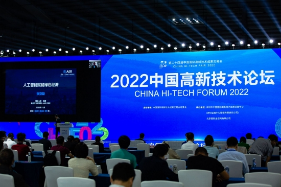 中國工程院院士張亞勤：人工智能和物聯網技術將賦能綠色計算，推動實現碳中和