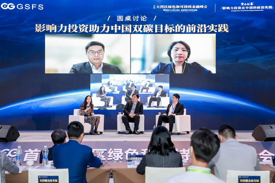 “影响力投资助力中国双碳目标的前沿实践”圆桌对话现场