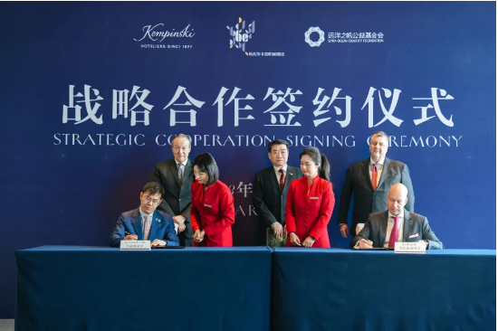 远洋之帆公益基金会与凯宾斯基酒店集团联合发布BE Health社会公益项目