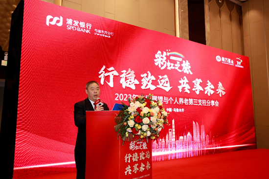 南方基金“2023彩虹之旅”乌鲁木齐站：陪伴客户价值创造之路