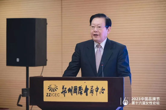 2023中国品牌节女性论坛·民营经济论坛成功举办