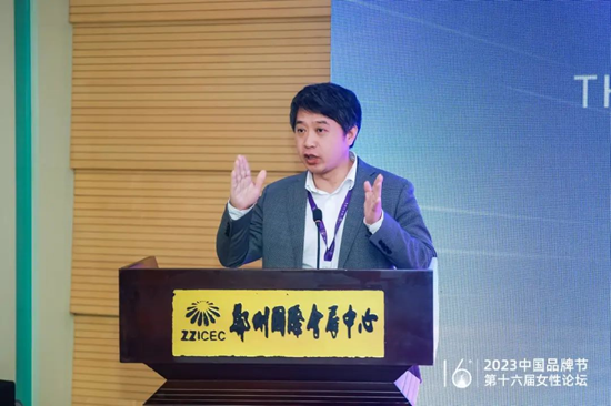 2023中国品牌节女性论坛·夜经济论坛成功举行