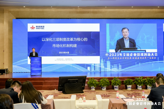 鞍钢集团李学佳：以深化三项制度改革为核心的市场化机制构建