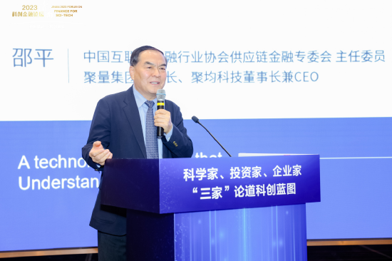 邵平:金融机构数字化转型是提高服务专精特新能力的有效途径