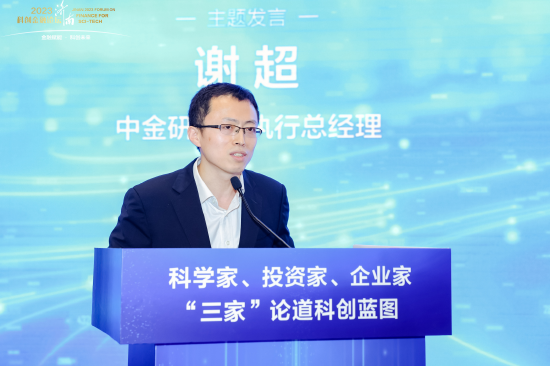 中金公司谢超:我国应建立“双支柱举国体制”