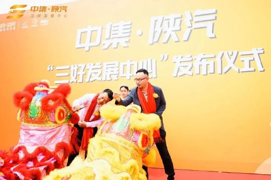 燃动中原丨中集·陕汽郑州“三好发展中心”正式启动！