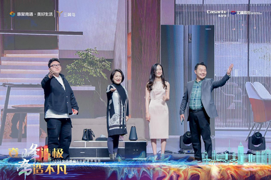 “登峰造极•帝造不凡”2023文峰股份&卡萨帝思享荟圆满落幕