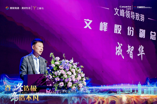 “登峰造极•帝造不凡”2023文峰股份&卡萨帝思享荟圆满落幕