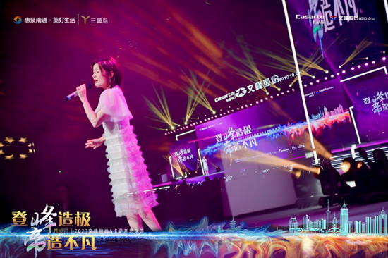 “登峰造极•帝造不凡”2023文峰股份&卡萨帝思享荟圆满落幕