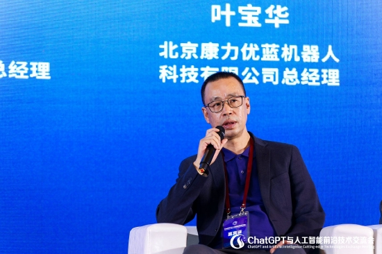 北京康力优蓝叶宝华：家庭是机器人最终走向的最大市场