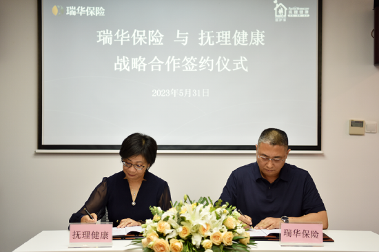 瑞华保险董事长陈剖建：居家护理需要与商业保险进行深度融合