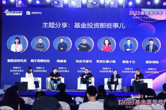 基金嘉年华大V时刻|@帽子哥聊财经：买指数型需判断市场 买被动型要相信基金经理