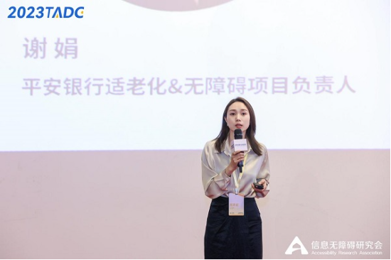 “三步曲”走向金融无障碍 | 平安银行持续夯实无障碍适老化改造 践行有温有感的金融服务