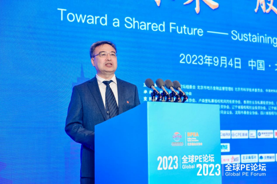 2023全球PE论坛成功举办