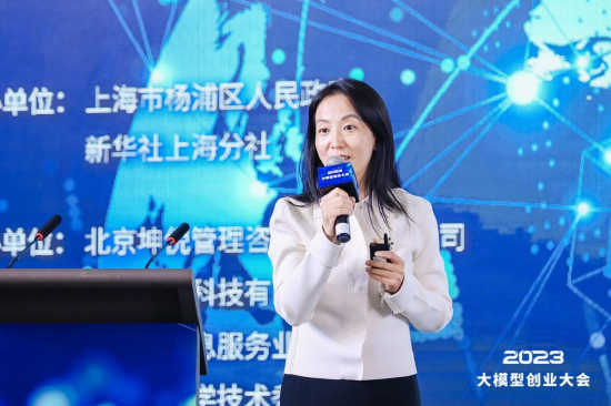 2023大模型创业论坛在上海成功举办