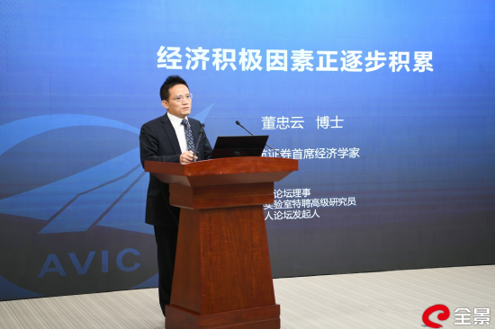 中航证券董忠云:A股相对美股来说,投资性价比是明显高的