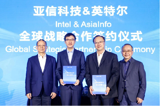 亚信科技与英特尔达成全球战略合作 联合发布面向海外市场的多款软硬一体产品