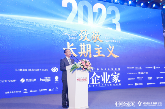 钟云华:企业要实现基业长青,就需坚守长期主义