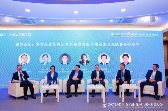 中粮期货总经理吴浩军：产业服务分上、中、下三层