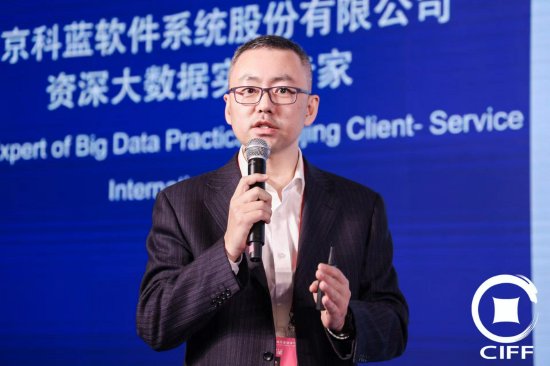 科蓝软件张俊喜:金融机构如何打造安全可靠的数字底座?