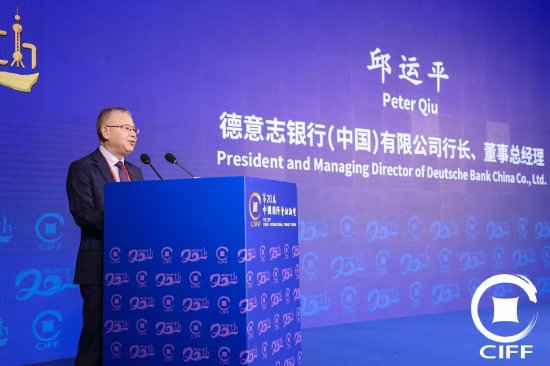 德意志银行行长邱运平:金融科技赋能服务数字经济发展