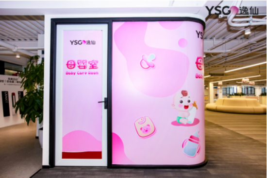 逸仙集团荣膺“2023 DEI雇主大奖”，赋能人才全面发展！