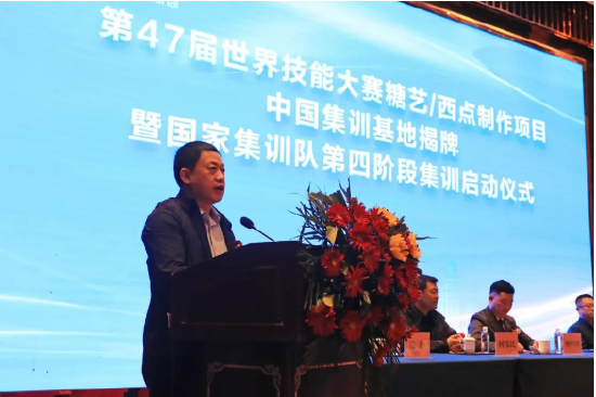 第47届世界技能大赛糖艺/西点制作项目中国集训基地揭牌,新东方烹饪教育再次入选!