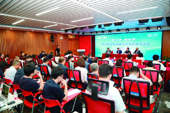 7月18日,中旗新材新品推介暨投资者交流会在上海证券报深圳路演中心举行