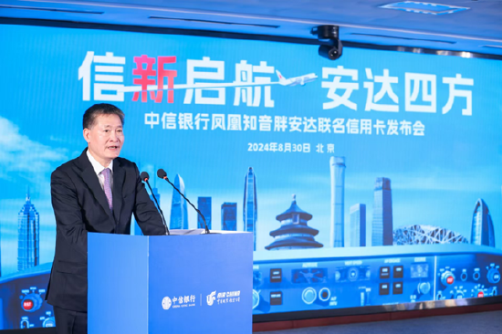 (上图:中航集团总经理、党组副书记王明远现场致辞)