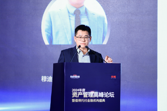 与“新”同行 向“高”迈进 2024年度资产管理高峰论坛圆满落幕 第5张 与“新”同行 向“高”迈进 2024年度资产管理高峰论坛圆满落幕 第5张