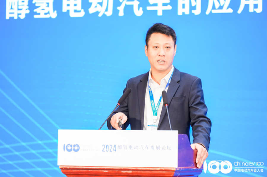 聚焦醇氢电动技术,加速绿色转型!2024醇氢电动汽车发展论坛成功召开