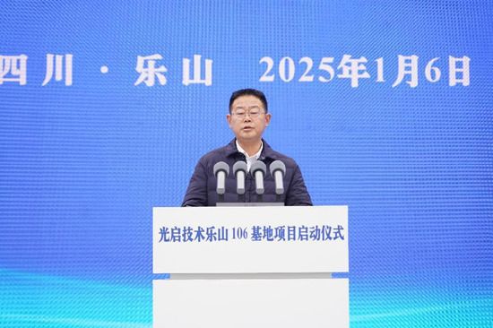 乐山市委副书记、市长赵迎春致辞