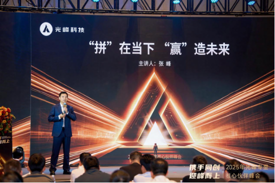 光峰科技专显事业部总经理张峰分享业务规划