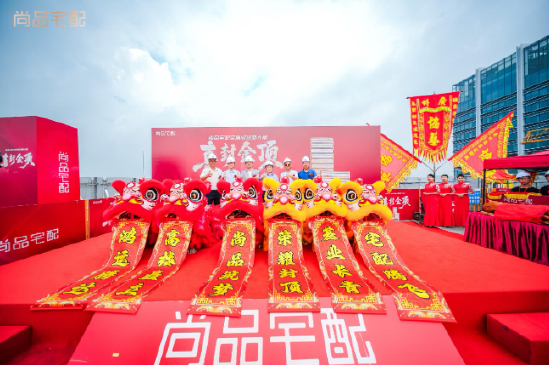 尚品宅配金融城总部大楼正式封顶 智启湾区家居产业新未来 第8张 尚品宅配金融城总部大楼正式封顶 智启湾区家居产业新未来 第8张