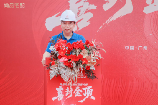 尚品宅配金融城总部大楼正式封顶 智启湾区家居产业新未来 第5张 尚品宅配金融城总部大楼正式封顶 智启湾区家居产业新未来 第5张
