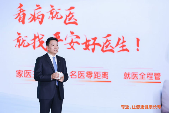 中国平安三省工程：平安好医生品牌焕新 重磅发布年度医健服务名片