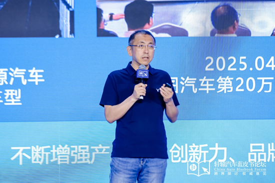 决断！2025第十七届轩辕汽车蓝皮书论坛盛大开幕