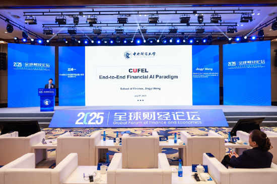 图1 中财融通大模型(CUFEL)及上市公司研报智能体(CUFEL-A)在2025全球财经论坛上发布