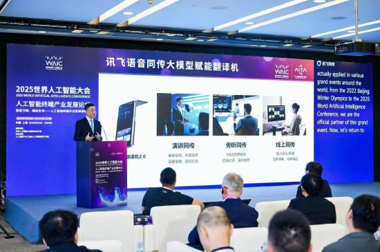 直击WAIC丨科大讯飞副总裁赵翔:如果人工智能企业都能加入协同,整个生态圈会更有趣 第2张 直击WAIC丨科大讯飞副总裁赵翔:如果人工智能企业都能加入协同,整个生态圈会更有趣 第2张