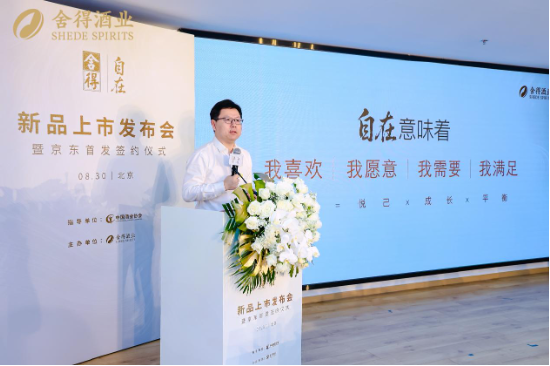 舍得酒业总裁 唐珲