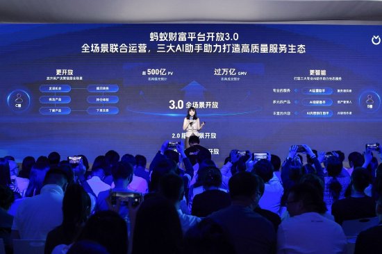 蚂蚁财富开放“三大专业AI助手”