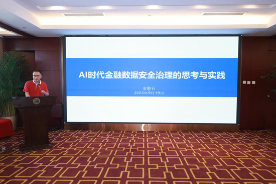 中国建设银行原首席信息官金磐石